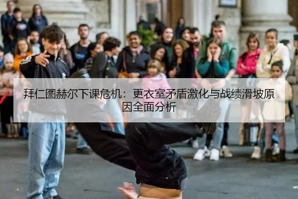 bai-ren-tu-he-er-xia-ke-wei-ji-geng-yi-shi-mao-dun-ji-hua-yu-zhan-ji-hua-po-yuan-yin-quan-mian-fen-xi-3-519.jpg