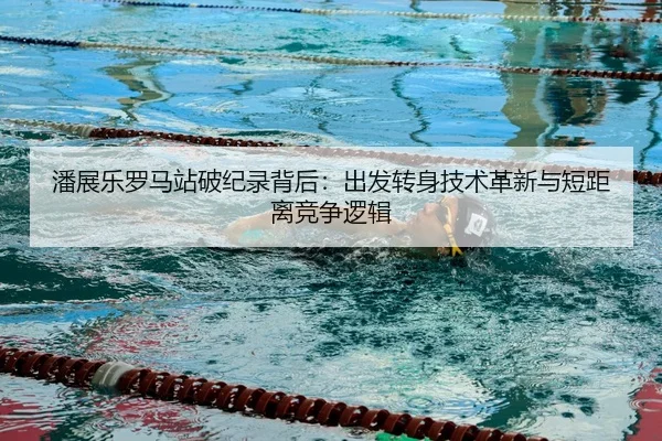 pan-zhan-le-luo-ma-zhan-po-ji-lu-bei-hou-chu-fa-zhuan-shen-ji-shu-ge-xin-yu-duan-ju-li-jing-zheng-luo-ji-2-740.jpg
